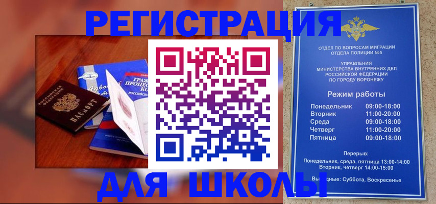 прописка для работы в Краснодаре