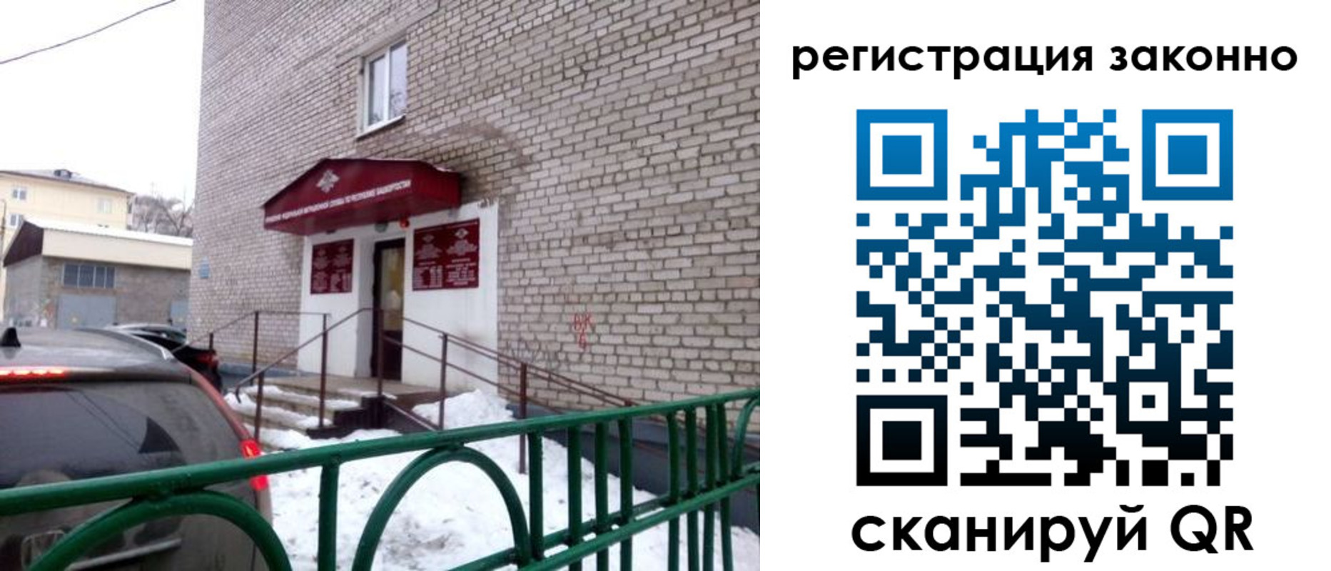 прописка штамп в Краснодаре