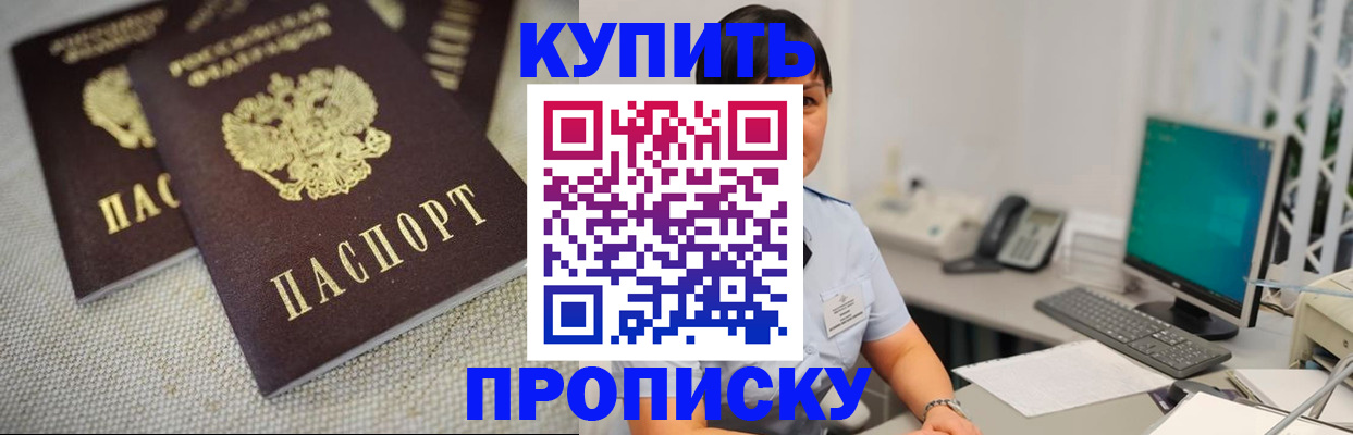 прописка от собственника в Краснодаре