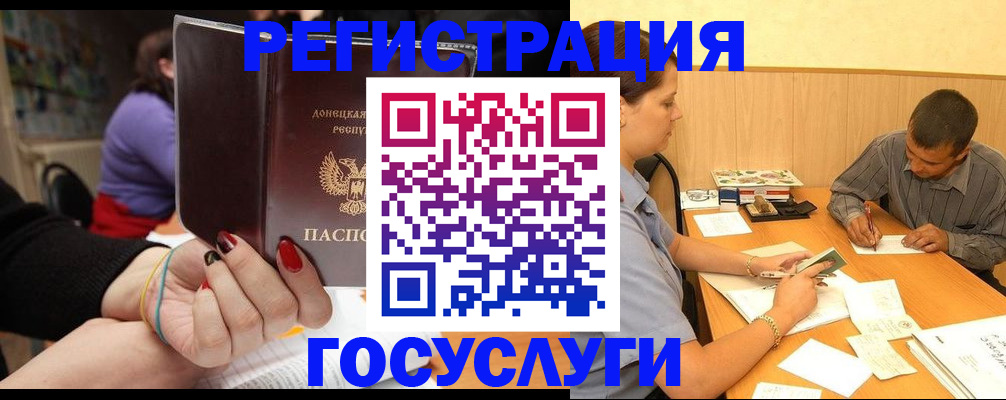 прописка паспорт в Краснодаре