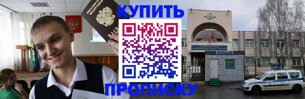 временная регистрация для всех в Краснодаре