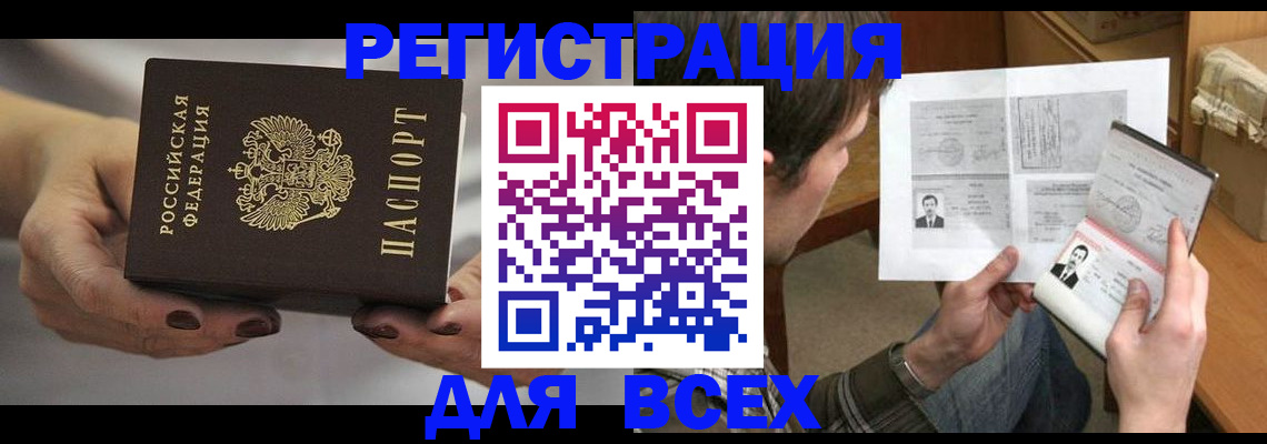 временная регистрация для школы в Краснодаре