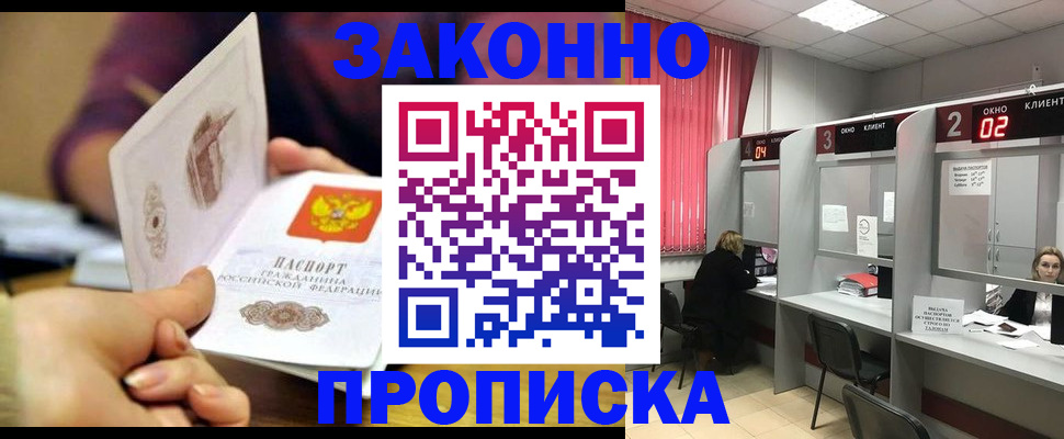 временная регистрация поиск в Краснодаре