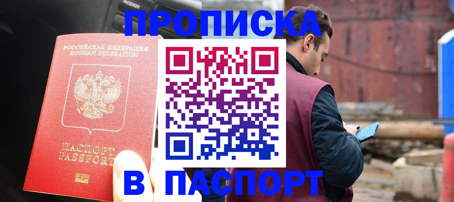 временная регистрация собственник в Краснодаре