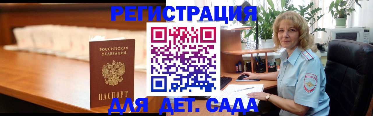 регистрация для школы в Краснодаре