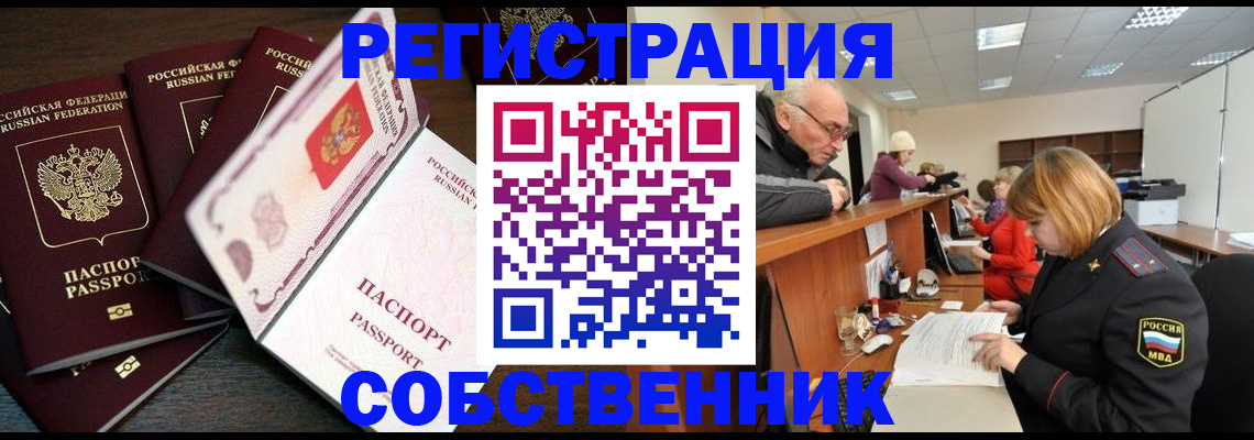 временная регистрация поиск в Краснодаре