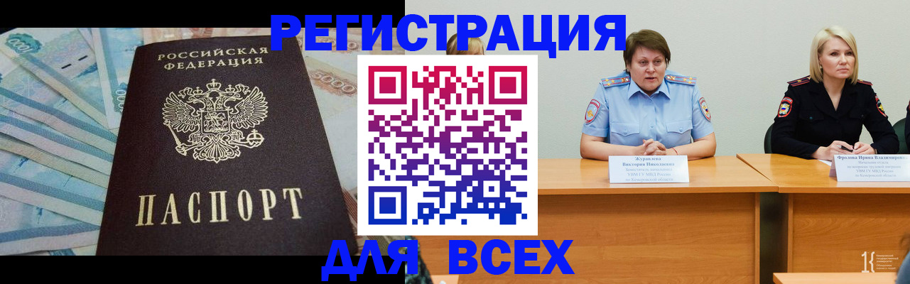 временная регистрация для школы в Краснодаре